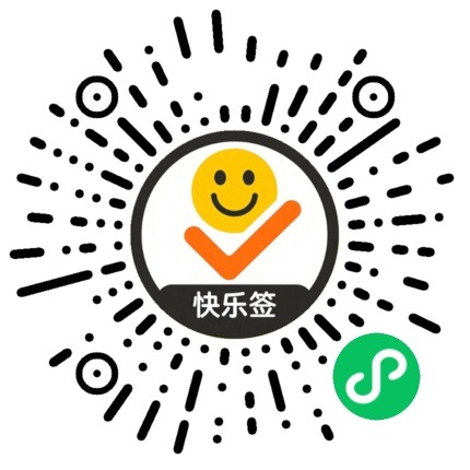 每天快乐签小程序码